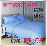 容院纯棉白粉红蓝色医用床上用品三件套床单被罩被套枕套医院美