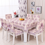 北欧宜家长方形餐桌布椅子套装四季通用款紫色布艺板凳子坐垫特价