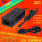 12V3A电源适配器2A液晶显示器录像机路由器LED灯监控2.5A正品包邮