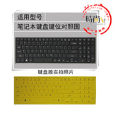 宏碁5750G键盘膜15.6寸Acer 星锐5750G笔记本电脑键盘保护膜凹凸