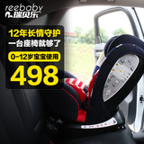 REEBABY汽车儿童安全座椅可坐可躺0到12岁宝宝车载座椅3C认证欧标