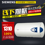 SIEMENS/西门子 DG60103TI 电热水器 壁挂式储水式电热水器
