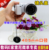 索尼微单相机ILCE-5100 a6000 a5000 NEX-5T 5R 3N 40.5mm镜头盖