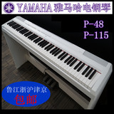 雅马哈电钢琴P48P115数码钢琴88键重锤YAMAHAp105升级型电子钢琴