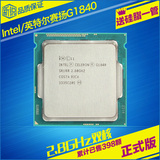 Intel/英特尔 G1840散片赛扬双核CPU 2.8GHz处理器超G1830