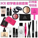 韩国3CE彩妆套装恩惠小屋初学者化妆品全套组合美妆工具正品包邮