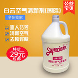 白云JB120空气清新剂国际茉莉柠檬香型清香剂大桶液体芳香剂