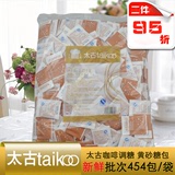 taikoo太古黄糖包5g454金黄赤砂糖咖啡糖包咖啡糖包伴侣调糖包邮