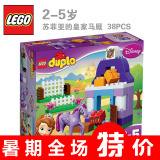 乐高LEGO得宝大颗粒小公主苏菲亚的皇家马厩女孩积木玩具10594