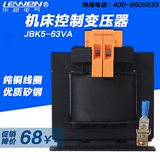 乐稳单相三相干式隔离机床控制变压器jbk5-63va纯铜电压可定制