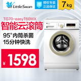 Littleswan/小天鹅 TG70-easyT60WX洗衣机全自动家用滚筒7公斤kg