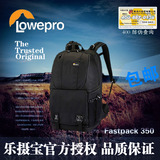 Lowepro/乐摄宝 Fastpack 350 FP350 双肩 专业单反摄影包/相机包