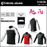一字米骑行服 Pearl Izumi 3120 长袖外套（男款 日本直邮）
