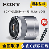 Sony/索尼 E 30mm F3.5 Macro微单微距镜头 索尼E30/3.5现货包邮