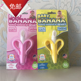 包邮美国香蕉宝宝babybanana婴幼儿牙胶宝宝磨牙棒牙刷玩具固齿器