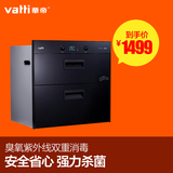 Vatti/华帝 ZTD90-i13009紫外线家用厨房消毒柜嵌入式消毒碗柜筷