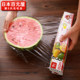 日本百元屋食品保鲜膜盒装切割器大卷微波炉加热保鲜冷藏冷冻膜