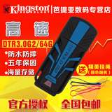 金士顿DTR30G2优盘64gu盘USB3.0高速防水创意个性抗摔u盘64g包邮