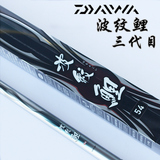 达亿瓦Daiwa 2015款 波纹鲤三代 3.6M-8.1M 振出式鲤竿台钓竿正品