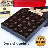 AMOYUU 70%可可 浓情醇黑 商务礼品 纯可可脂黑巧克力礼盒装包邮