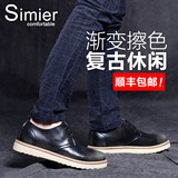 斯米尔Simier时尚潮流板鞋英伦男鞋 系带日常休闲鞋男士皮鞋6778