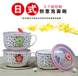 泡面碗日式带盖大号学生碗创意方便面碗陶瓷餐具饭盒汤杯碗筷套装