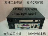 嵌入式工控机双核工控主机监控电脑 可加PCI视频卡工业主机可定制