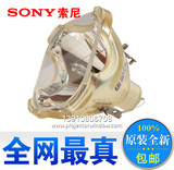 SONY索尼 VPL-HW40ES,VPL-HW50ES,LMP-H202投影机灯泡