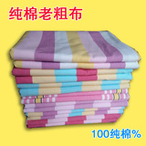 纯棉老粗布床单单件棉布布料双人加厚1.5m1.8m床学生夏季床单包邮