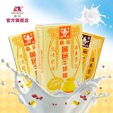 森永牛奶糖 牛奶/布丁 50g 台湾原装进口儿童零食糖果软糖