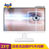 优派VX2363smhl白色23寸IPS屏不闪屏电脑液晶显示器HDMI护眼24