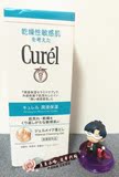 【现货】日本原装正品花王curel珂润啫喱卸妆蜜/乳 干燥敏感肌