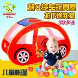 儿童帐篷孩子汽车大游戏屋室内宝宝可折叠玩具屋海洋球池送海洋球