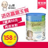 澳洲直邮贝拉米3段奶粉 进口有机婴儿牛奶粉900g*3罐1/2/3岁代购
