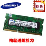 三星SAMSUNG 2G DDR3 1600 PC3-12800S 笔记本内存兼容1333 1060