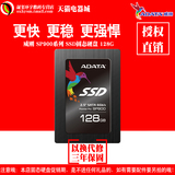 AData/威刚 SP900 128G SSD固态硬盘SATA3 2.5寸笔记本台式机SSD