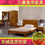 中式实木单人 双人 儿童床青少年床衣柜书桌套房组合
