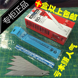 日本NT CUTTER BD-100手机贴膜/切割/雕刻美工刀片 30°9mm小刀片