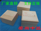 抽拉木盒子定做包装盒实木茶叶盒、正方形木盒礼品盒、首饰盒木盒