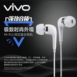 vivo原装线控入耳式耳机XE600i X3/X5Max/X5Pro带麦克风可接电话