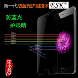 ESK iphone6/6s钢化膜2.5d 苹果5S 6s plus弧边全屏幕玻璃贴膜4s