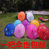 包邮工艺伞跳舞蹈用伞道具儿童小雨伞演出伞傣族舞伞油纸伞绸布伞