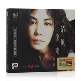 正版王菲专辑cd音乐光盘港台流行歌曲匆匆那年汽车载cd唱片碟片