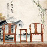 红木家具 100%花梨木圈椅组合三件套 实木古典中式仿古扶手靠背