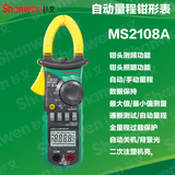 华仪 MS2108A 交直流数字钳形电流表 电容(4000UF) 频率 钳流表