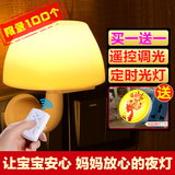 遥控感应节能插电卧室起夜床头灯LED蘑菇可爱小夜灯创意光控声控