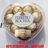 原装意大利进口FERRERO费列罗T8粒榛果威化巧克力心型喜糖礼盒装