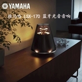 Yamaha/雅马哈 LSX-170书架式蓝牙多媒体音响 灯光一体式迷你音箱