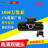 正品任e行F9高清1080P行车记录仪双镜头夜视宽动态广角停车监控