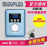 MIDIPLUS miniengine USB MIDI键盘音源 升级款 硬件音源